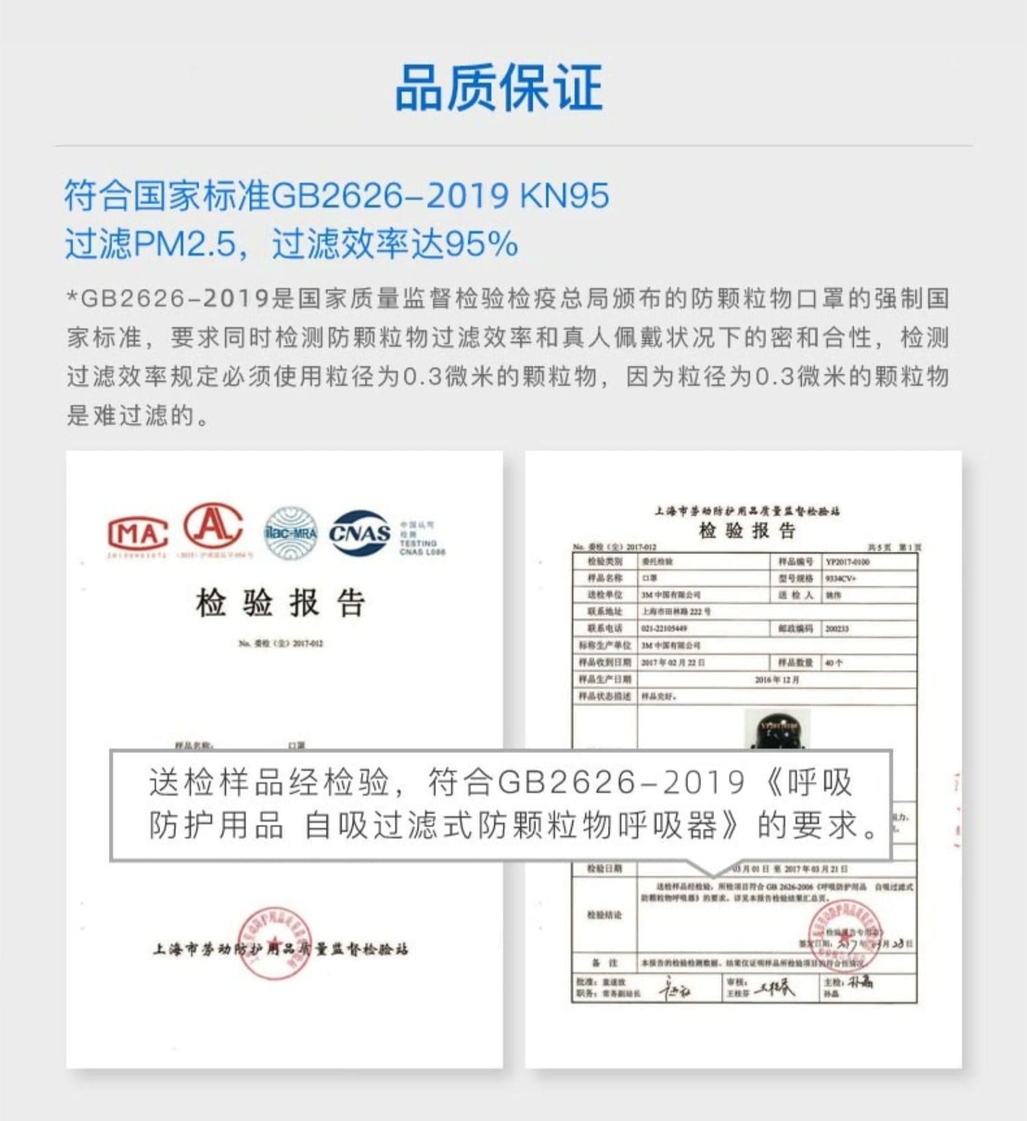 3M 9334CN+ 防颗粒物口罩 （呼气阀、头带式、欧洲FFP3认证和中国KN95认证）
